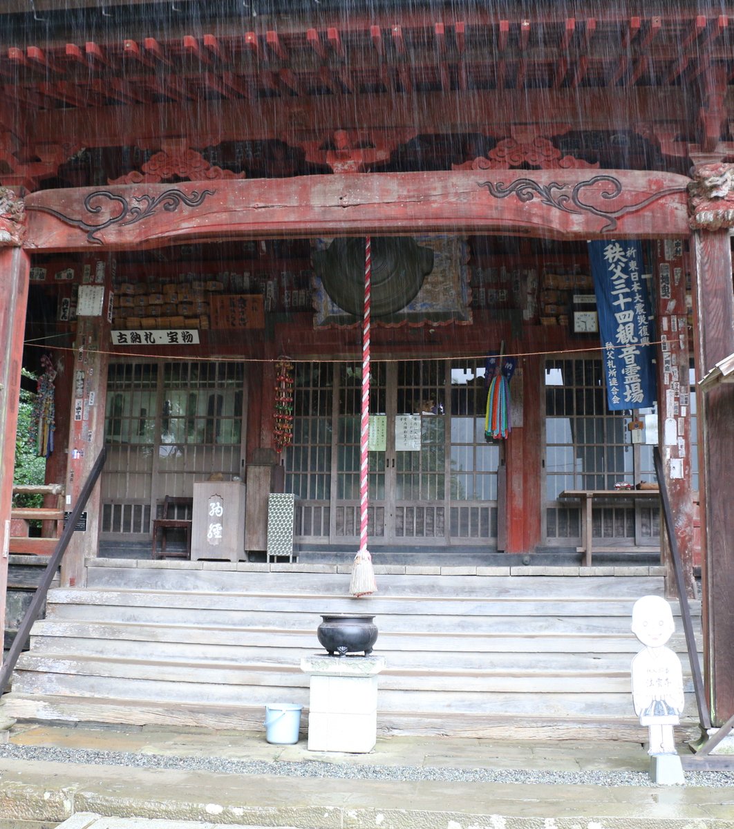 瑞龍山 法雲寺 (札所三十番)