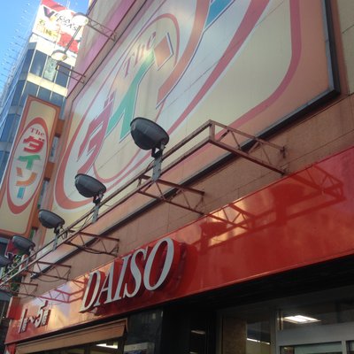 ザ・ダイソー札幌中央店