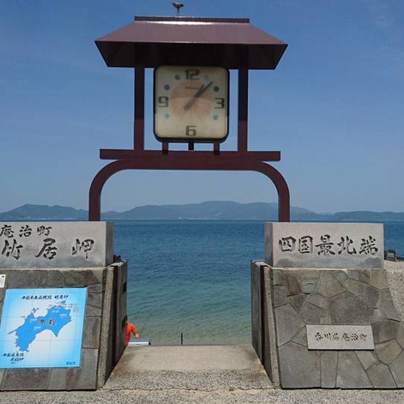 竹居観音岬・竹居観音寺