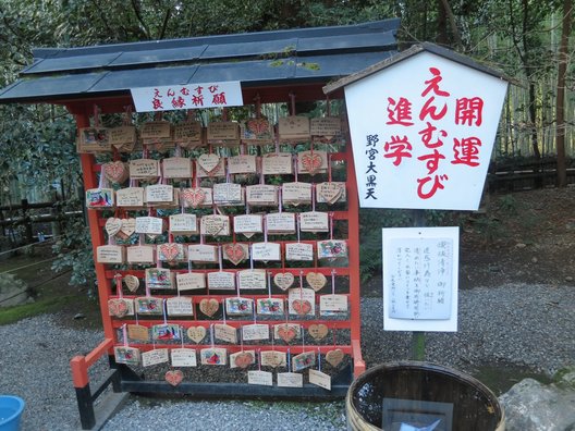 野宮神社