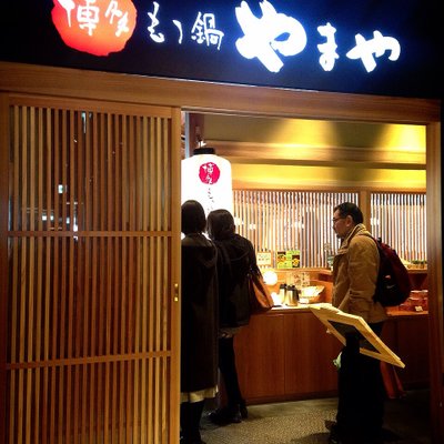 やまや 飯田橋サクラテラス店