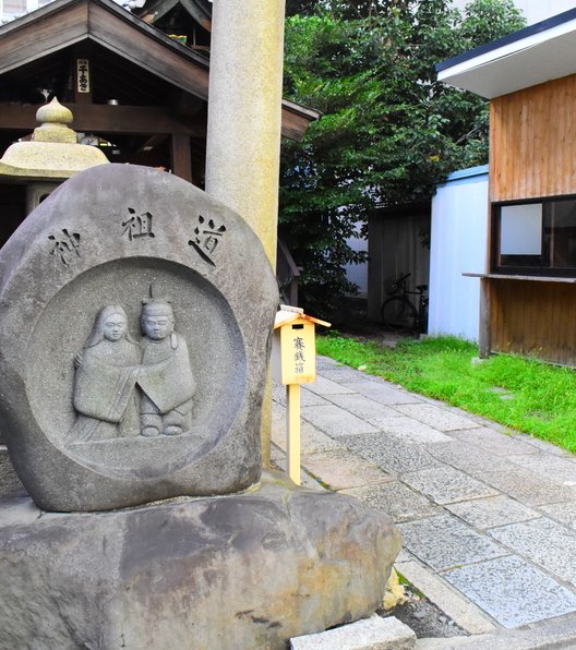 道祖神社