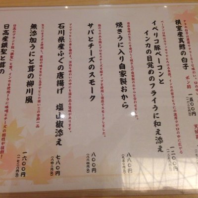 函館うに むらかみ 日本生命札幌ビル店