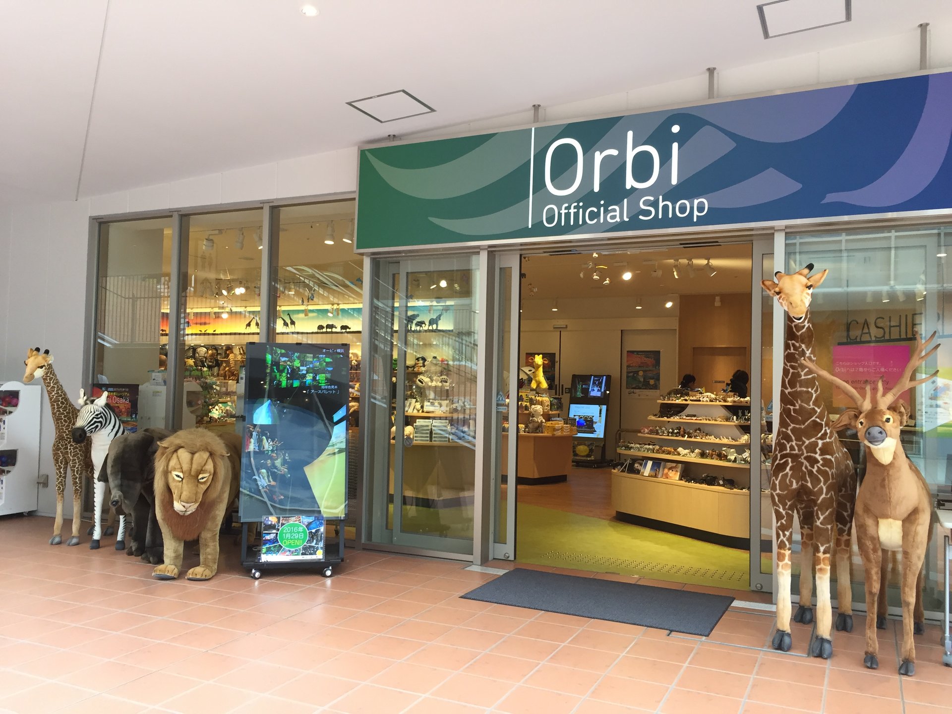 【閉館】オービィ大阪(Orbi Osaka) エキスポシティ