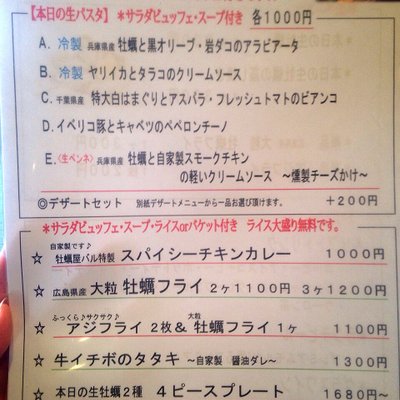 【閉店】牡蠣屋バル