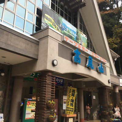 高尾山ハイキングコース