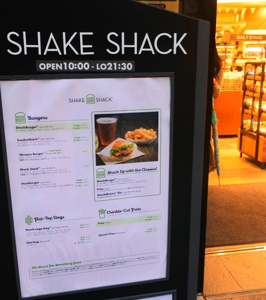 SHAKE SHACK 梅田阪神店（シェイクシャック）