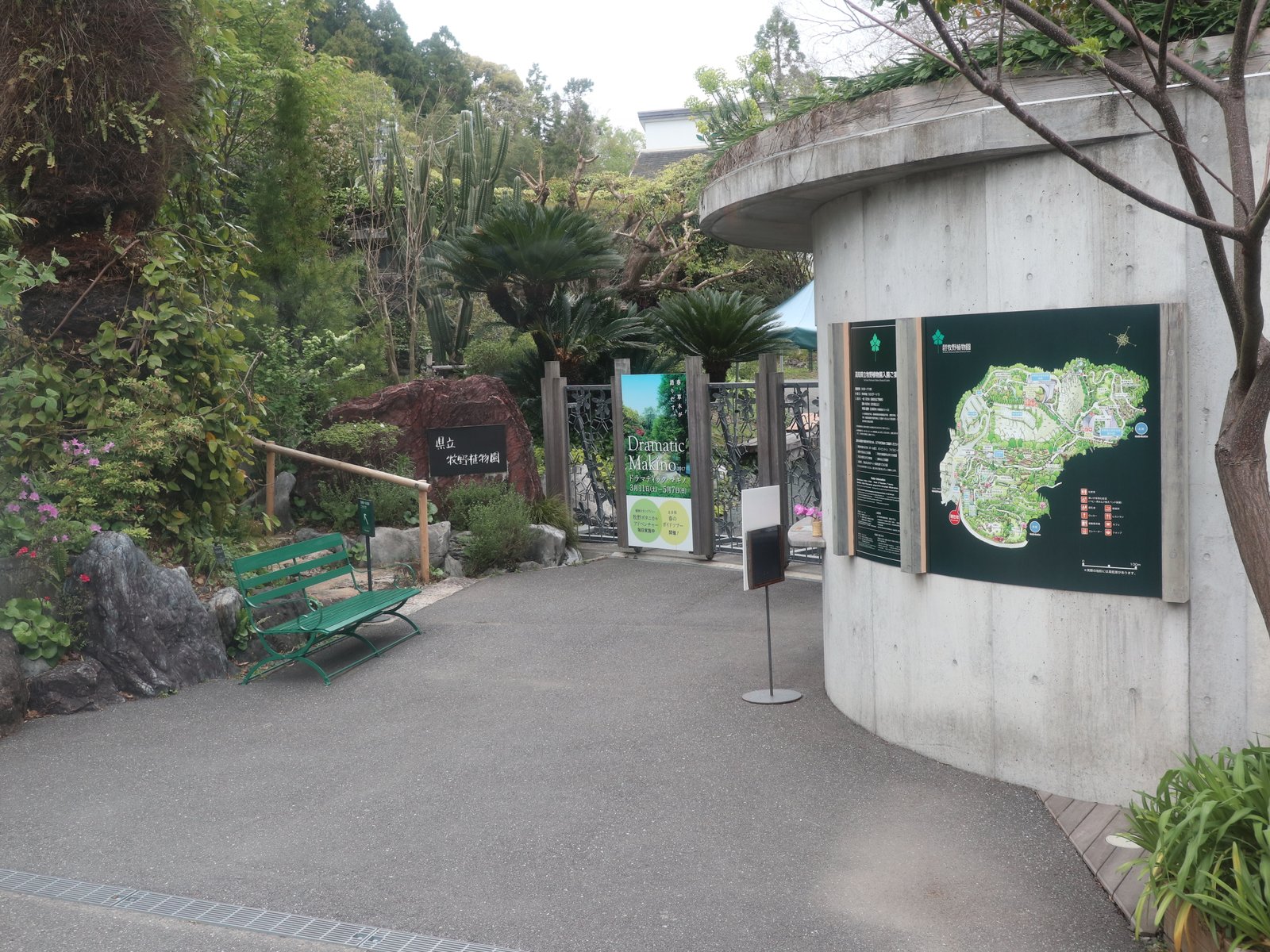 牧野植物園