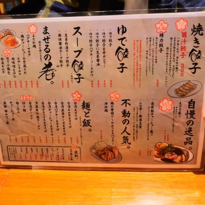 【閉店】まぜる アメ村店