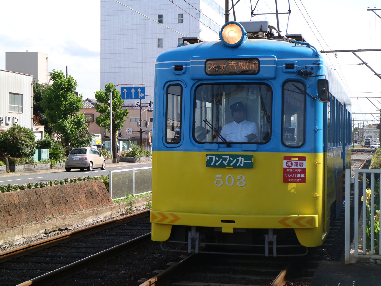 寺地町駅