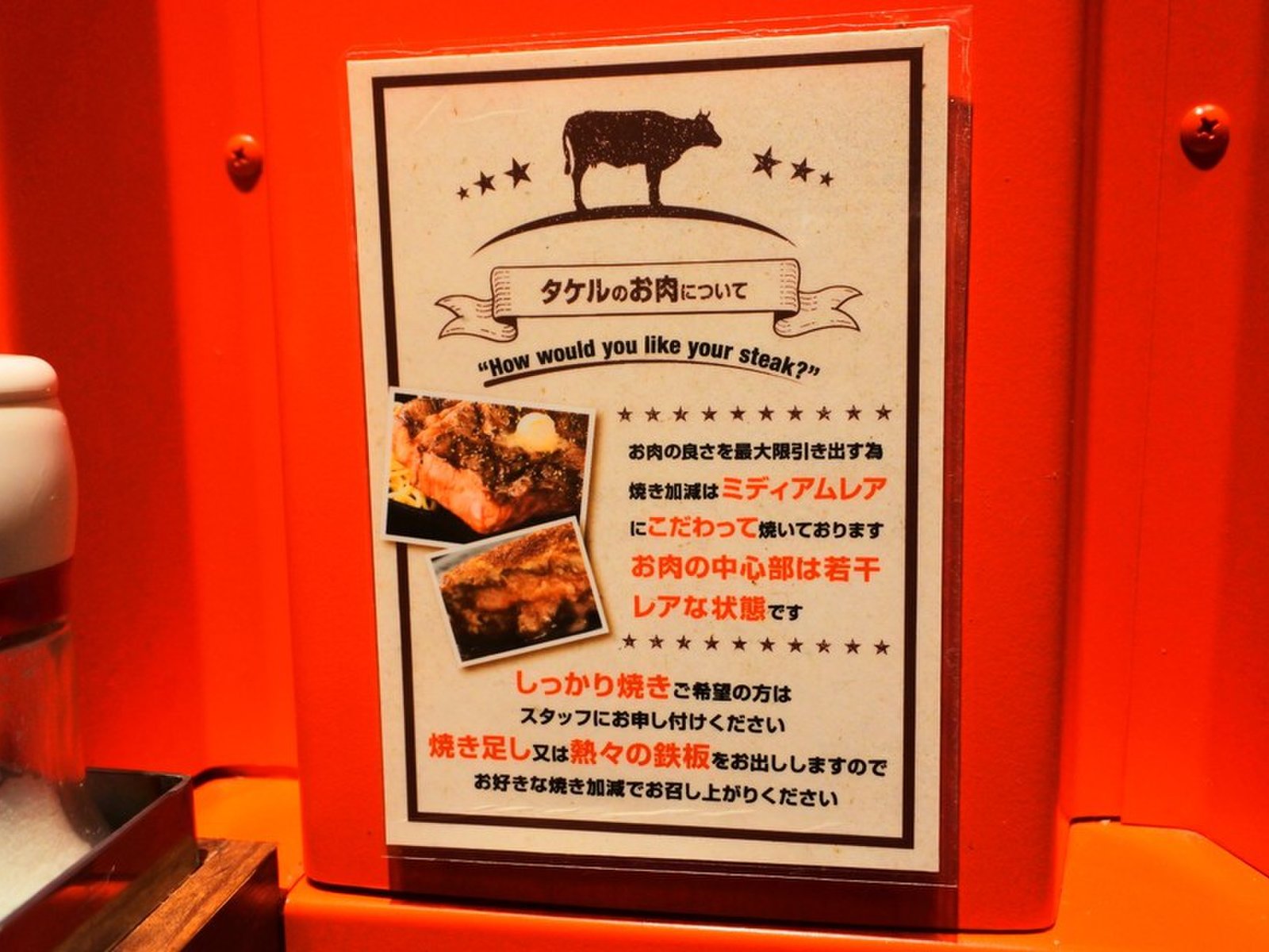 1ポンドのステーキハンバーグタケル 日本橋オタロード店