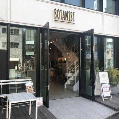 【閉店】ボタニストカフェ （BOTANIST Cafe）