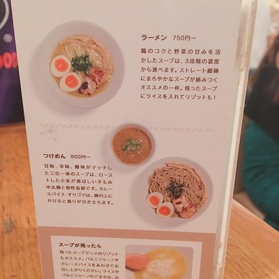 鶏ポタ ラーメン THANK