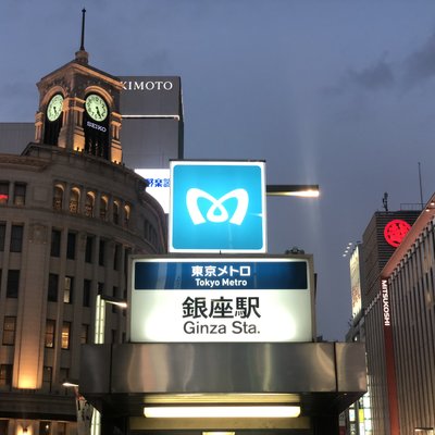 GINZA SIX (ギンザ シックス)