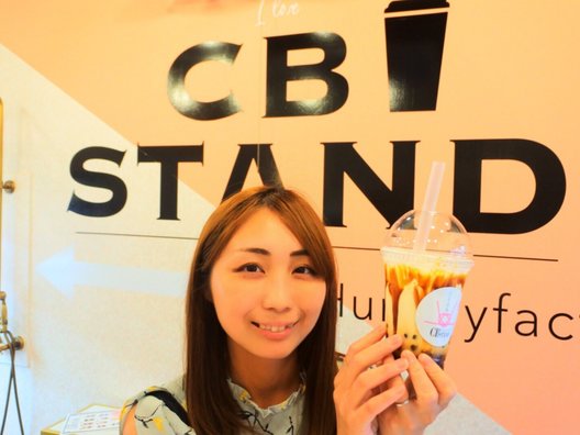 【閉店】CB STAND