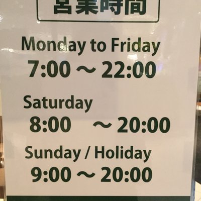 タリーズコーヒー 日本橋YUITOアネックス店