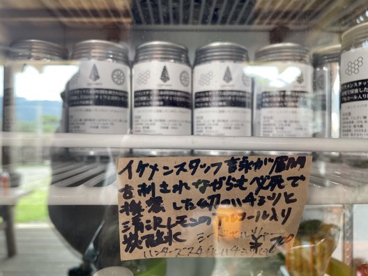フジヤマハンターズビール 柚野テイスティングルーム (醸造所)
