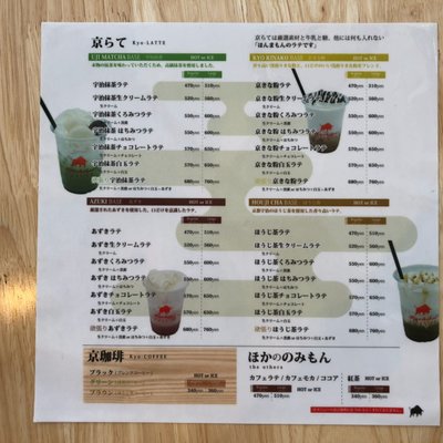 【閉店】cafe煉屋八兵衛