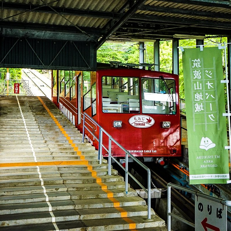 筑波山ケーブルカー宮脇駅