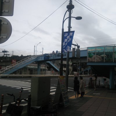 王子駅