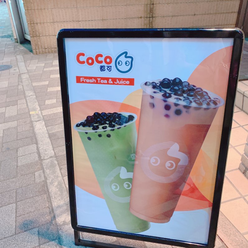 CoCo都可 表参道