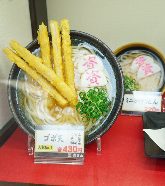 資さんうどん 魚町店