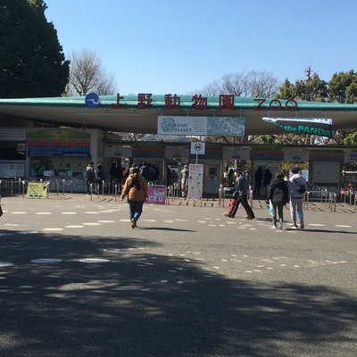 東京都恩賜上野動物園