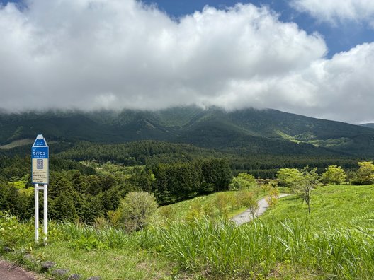 富士山こどもの国