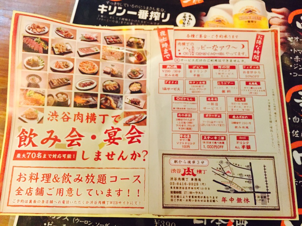渋谷肉横丁 肉寿司>