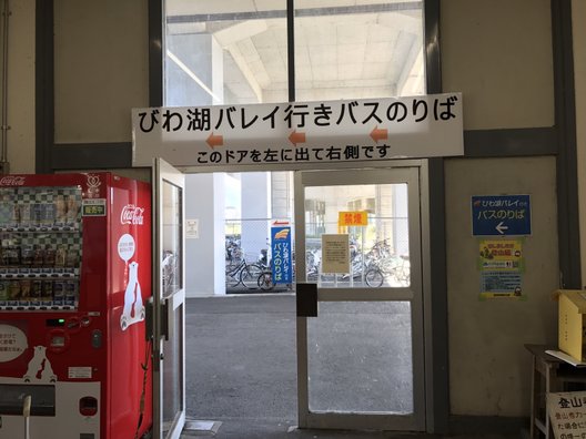 志賀駅