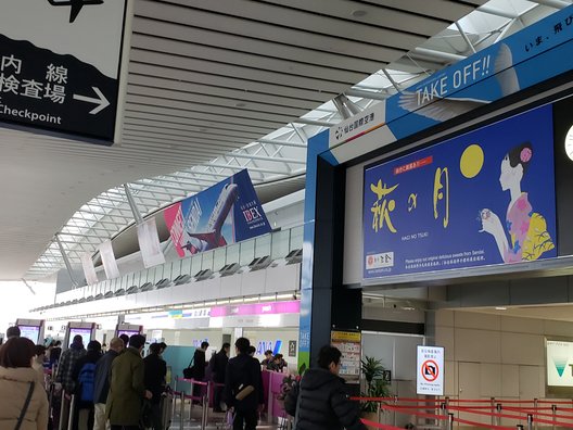 仙台空港