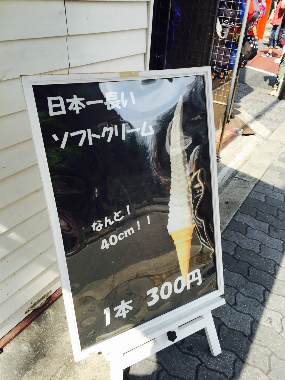 日本一長いソフトクリームは40センチ 徒歩1分圏内にメガ盛りが3軒 大阪アメ村がアツイ Playlife プレイライフ
