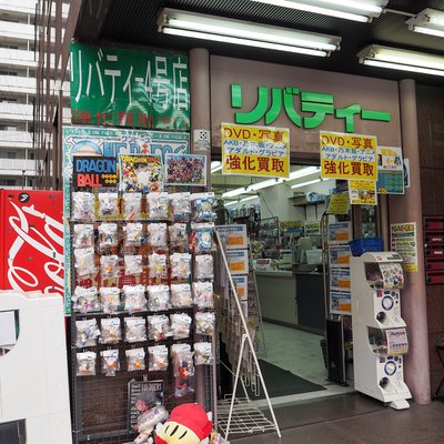 リバティー秋葉原4号店