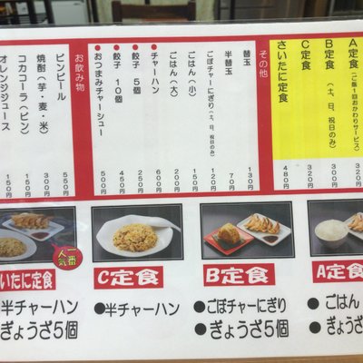 ラーメン処 西谷家 本店