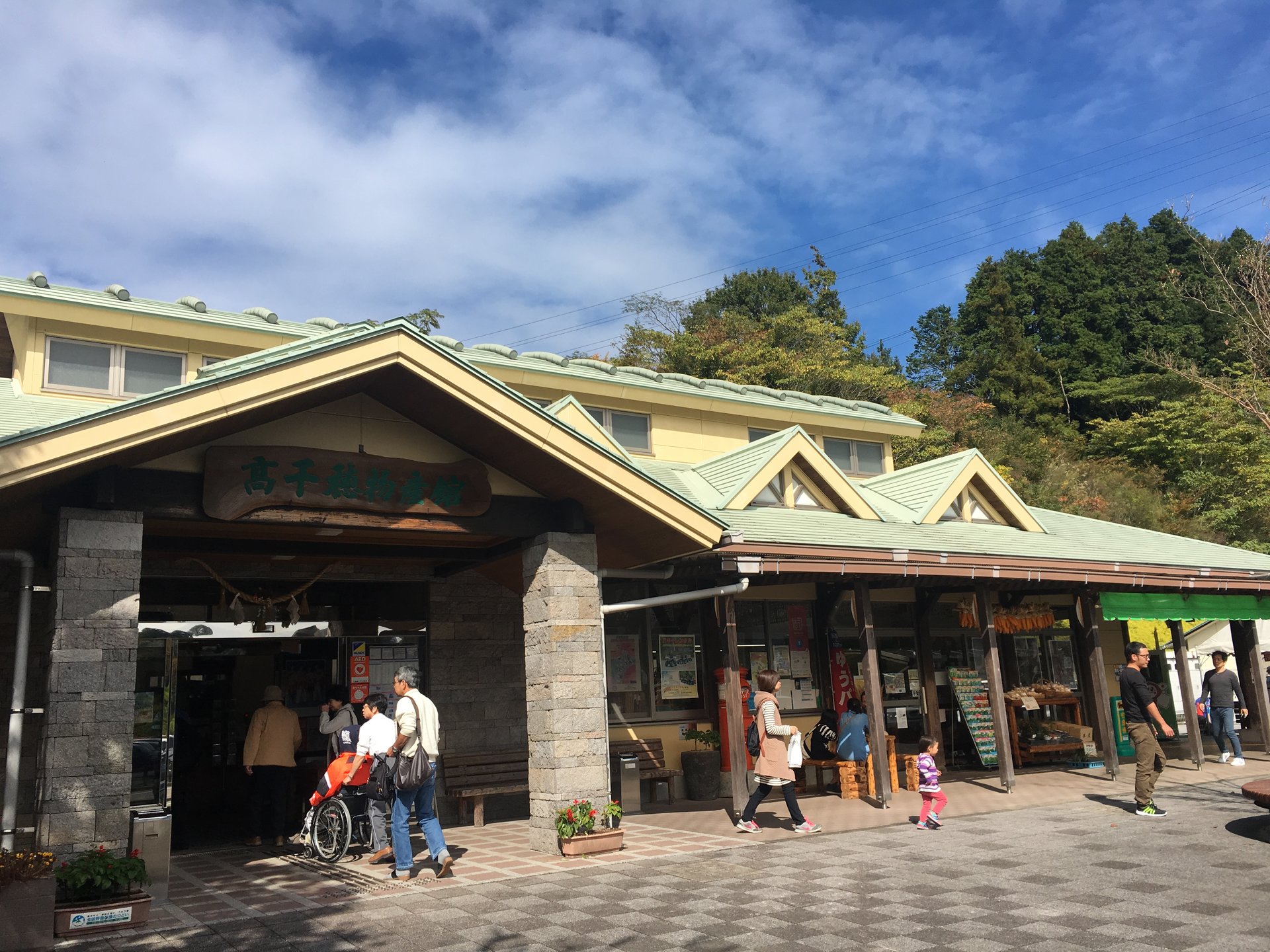 道の駅 高千穂