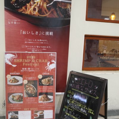 【閉店】ピエトロ・コルテ 幕張店