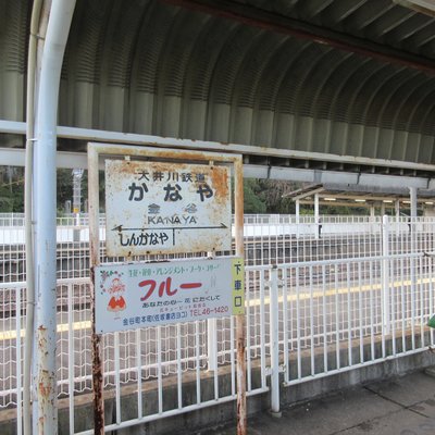 金谷駅