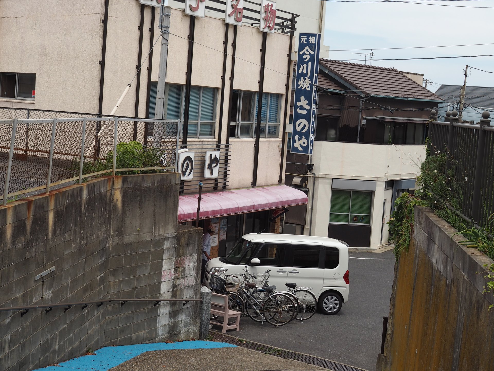 さのや 今川焼店