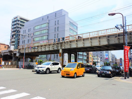 玉造駅