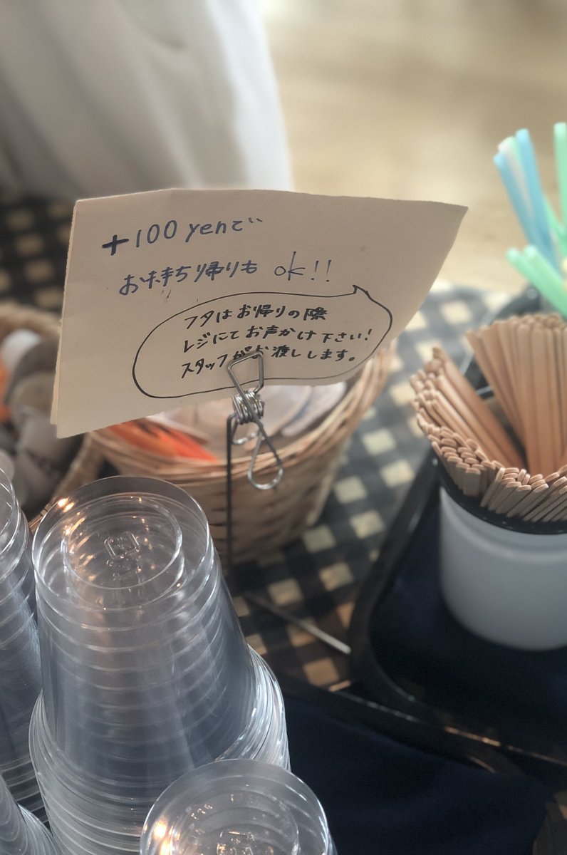 GOODMORNINGCAFE 品川シーズンテラス