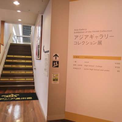 福岡アジア美術館