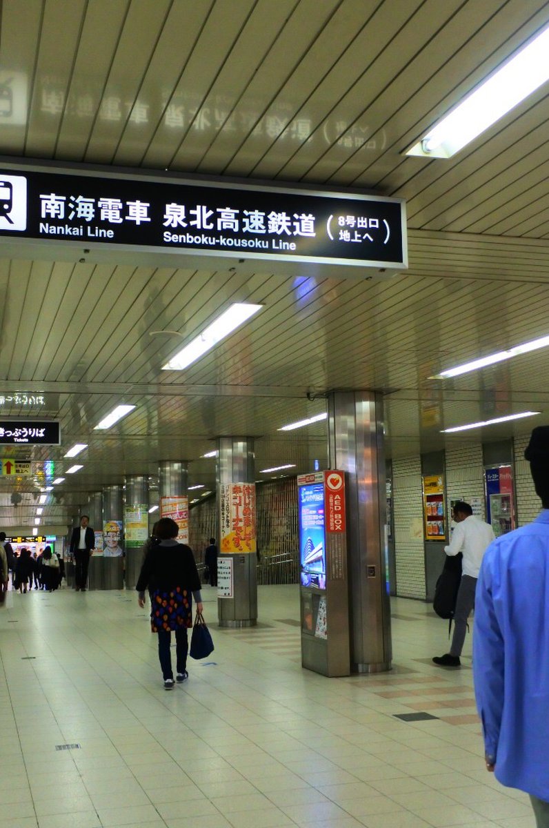 中百舌鳥駅