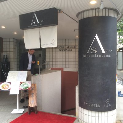 【閉店】アルス 南青山