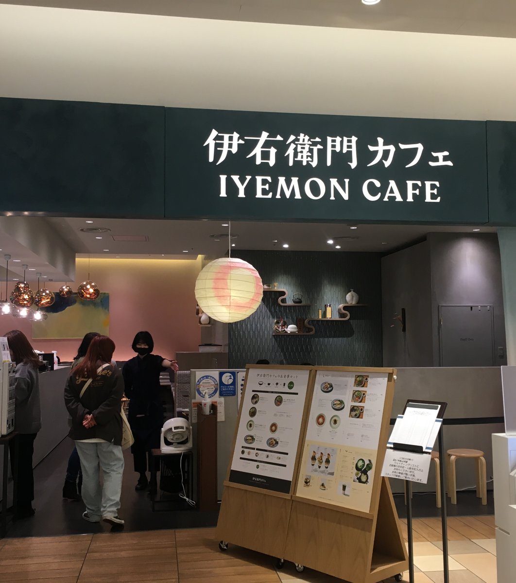 伊右衛門カフェ ルクア イーレ店