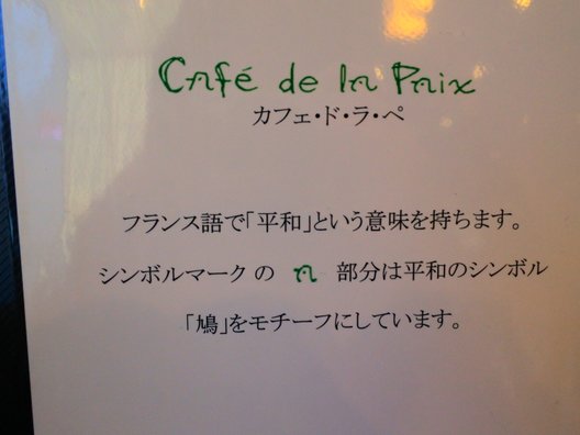 Cafe de la Paix