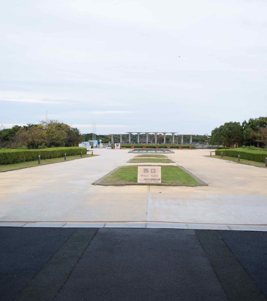 海の中道海浜公園