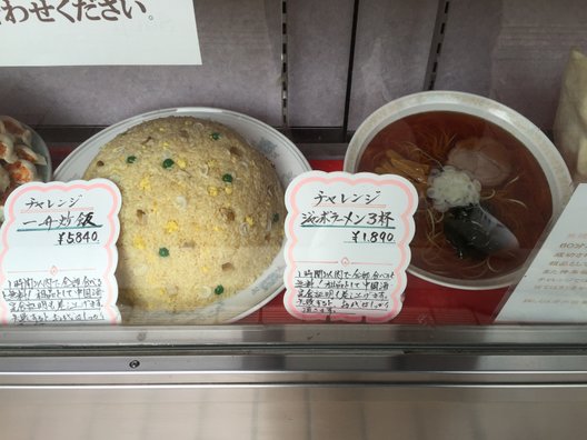 神楽坂飯店