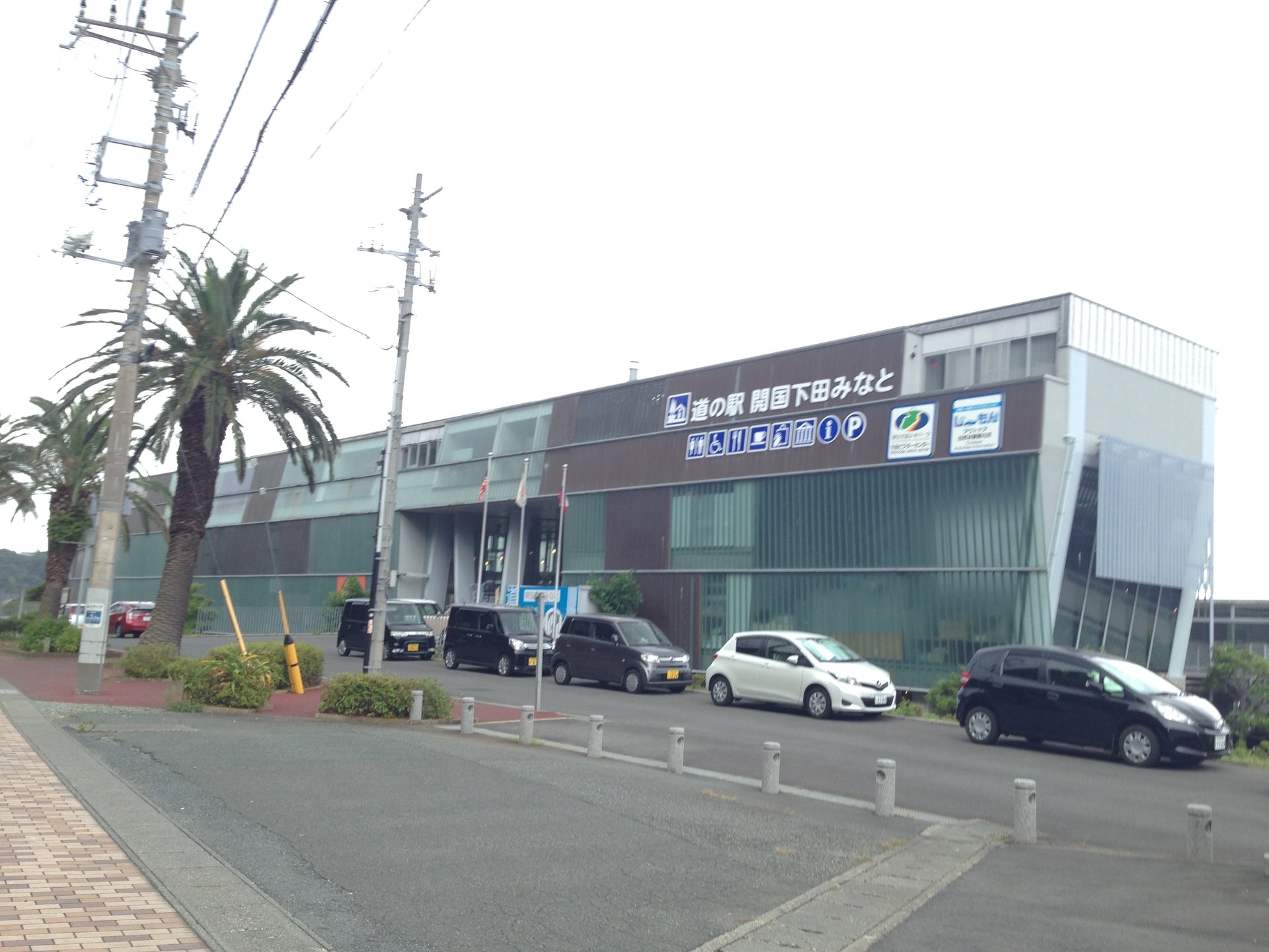 道の駅 伊豆のへそ