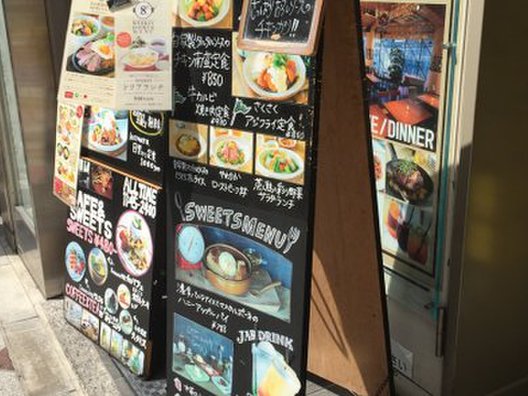 #802 CAFE&DINER 渋谷 （ハチマルニ カフェアンドダイナー）