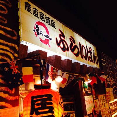 ふらいぱん 浜松町店